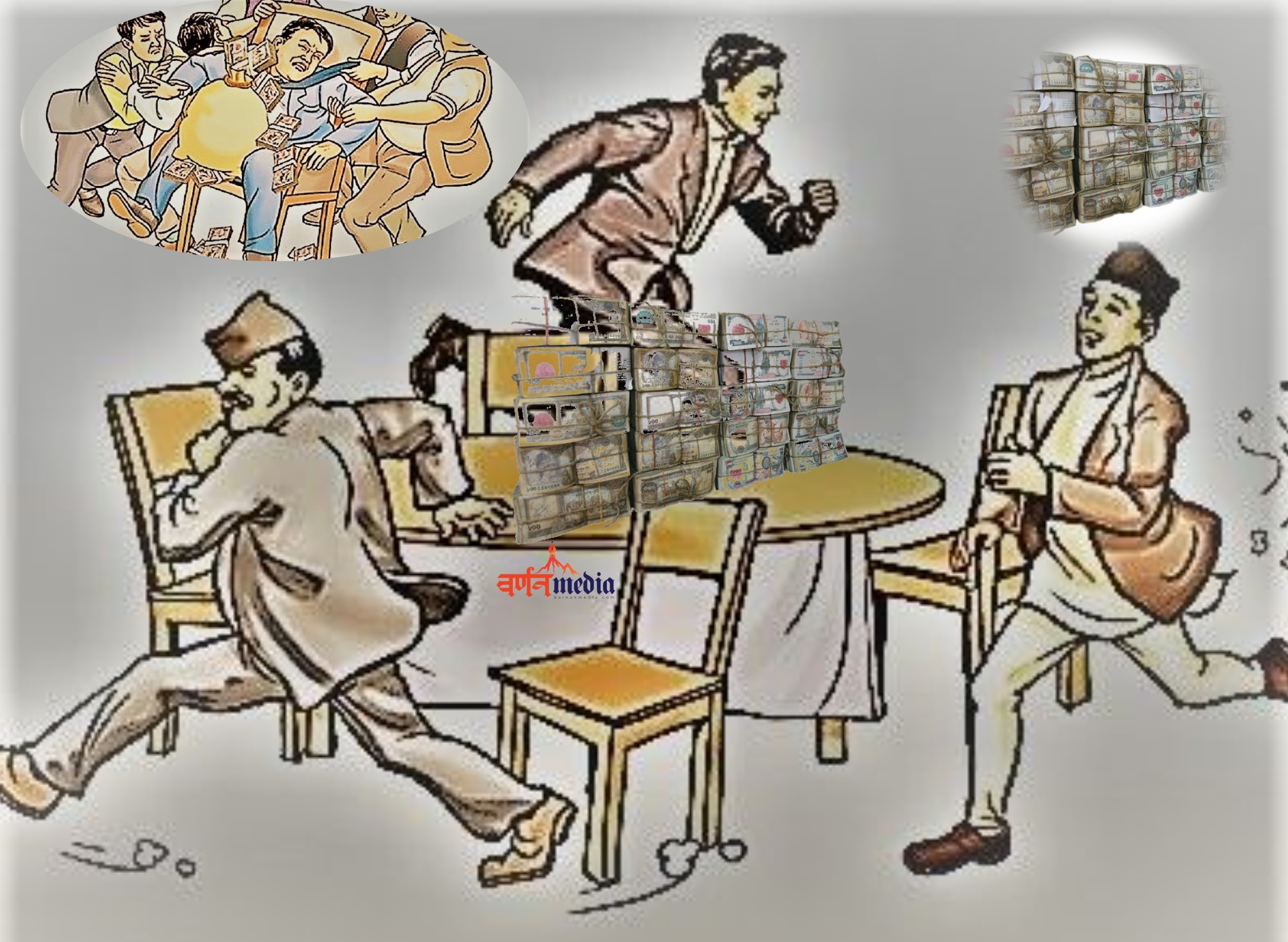 सरकार, भ्रष्टाचार गरी थुपारेको सम्पत्ति खोज्न शक्तिशाली आयोग बनाऊ, सबै सचिवहरुको खानतलासी गर सरकार, भ्रष्टाचार गरी थुपारेको सम्पत्ति खोज्न शक्तिशाली आयोग बनाऊ, सबै सचिवहरुको खानतलासी गर
