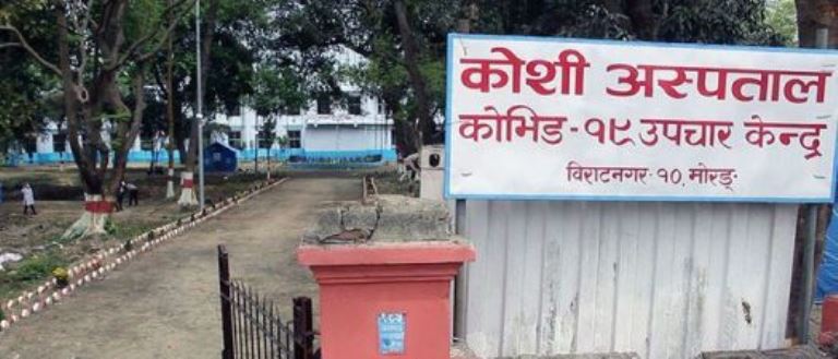 विराटनगरमा थप ४३ सङ्क्रमित