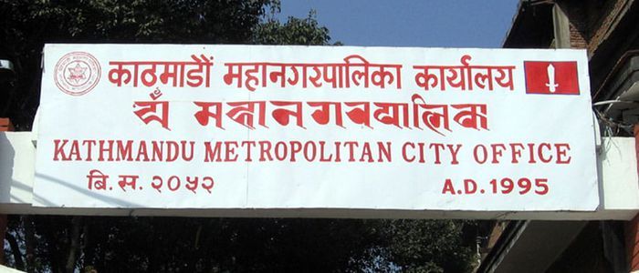 २५ शैयासम्मका अस्पतालको दर्ता, नवीकरण तथा स्तरोन्नतिको अनुमति अब महानगरपालिकाबाटै २५ शैयासम्मका अस्पतालको दर्ता, नवीकरण तथा स्तरोन्नतिको अनुमति अब महानगरपालिकाबाटै