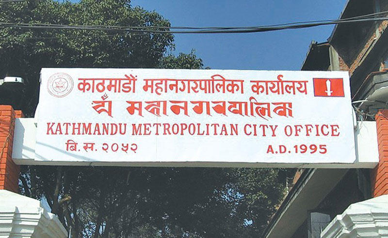 काठमाडौं महानगरको स्थानीय पाठ्यपुस्तक तयार, अब १ देखि ८ सम्म १०० पूर्णाङ्कको पढ्नुपर्ने