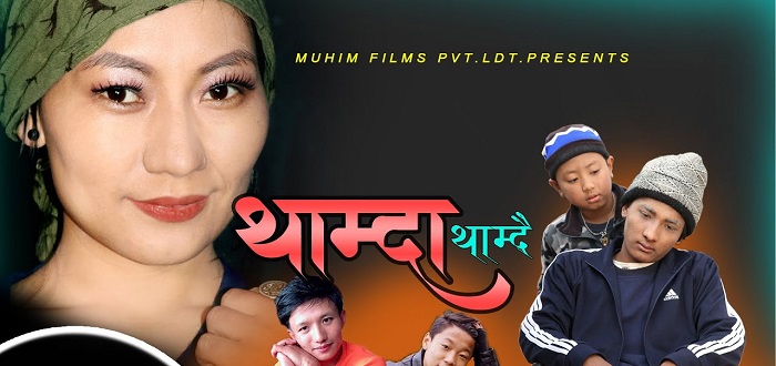 मनिस लिम्बु र गोबिन्द चेम्जोङको नयाँ गीत थाम्दै थाम्दै सार्वजनिक (भिडियोसहित) मनिस लिम्बु र गोबिन्द चेम्जोङको नयाँ गीत थाम्दै थाम्दै सार्वजनिक (भिडियोसहित)