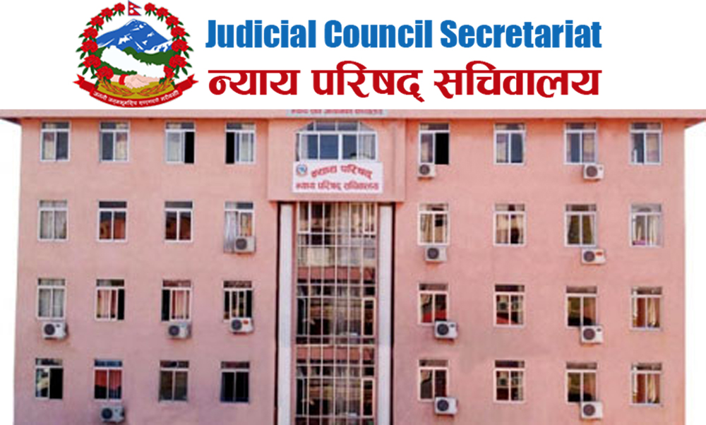 न्यायाधीश नियुक्ति चलखेल सुरु न्यायाधीश नियुक्ति चलखेल सुरु