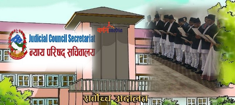 अदालतमा काजको बेथिति, न्यायपरिषदको भूमिका सर्वोच्चबाटै अपहरण