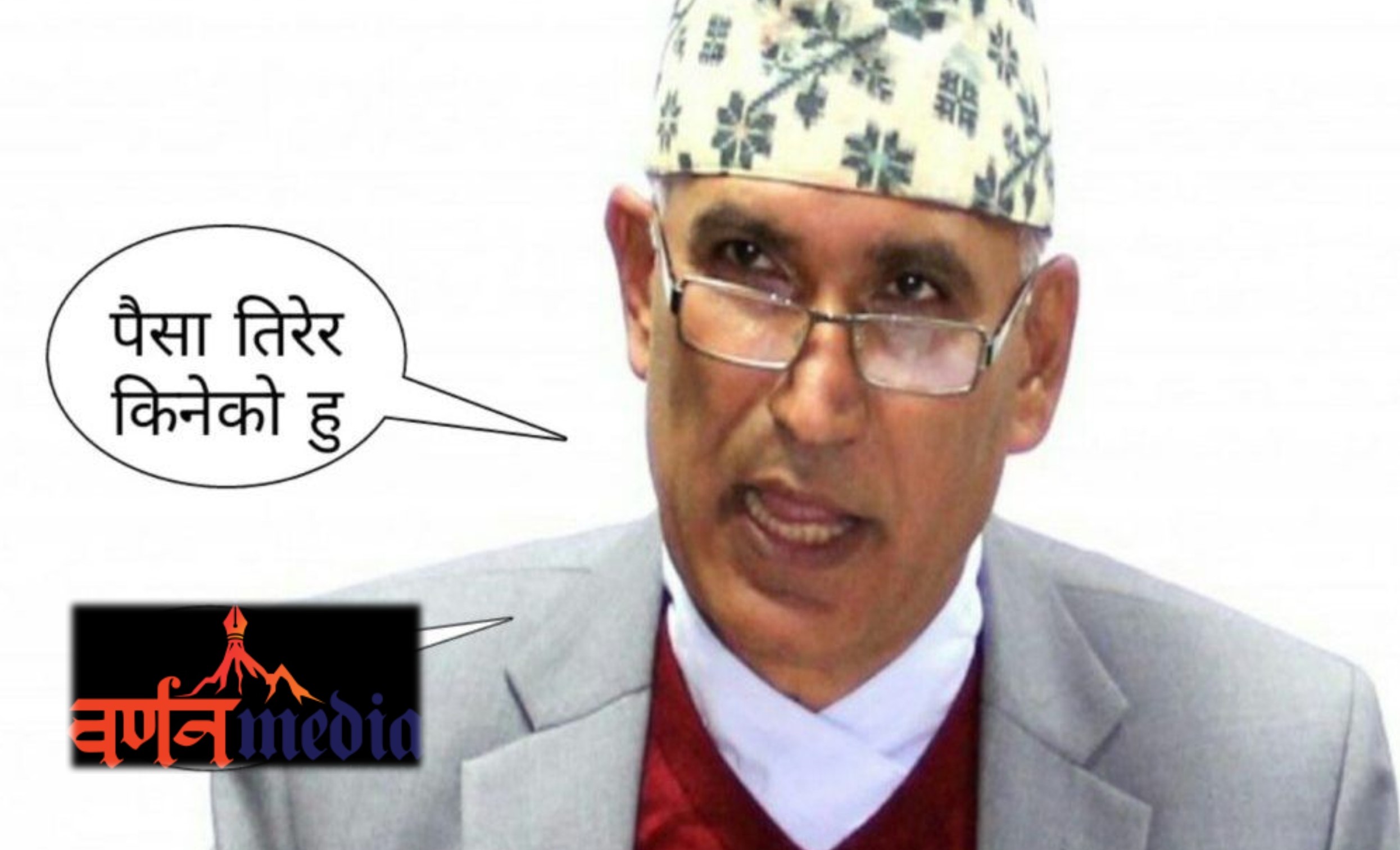 जटिल अर्थतन्त्रलाई पौडेलको टेकोः योग्य होइन बीचौलियाको खोजी जटिल अर्थतन्त्रलाई पौडेलको टेकोः योग्य होइन बीचौलियाको खोजी