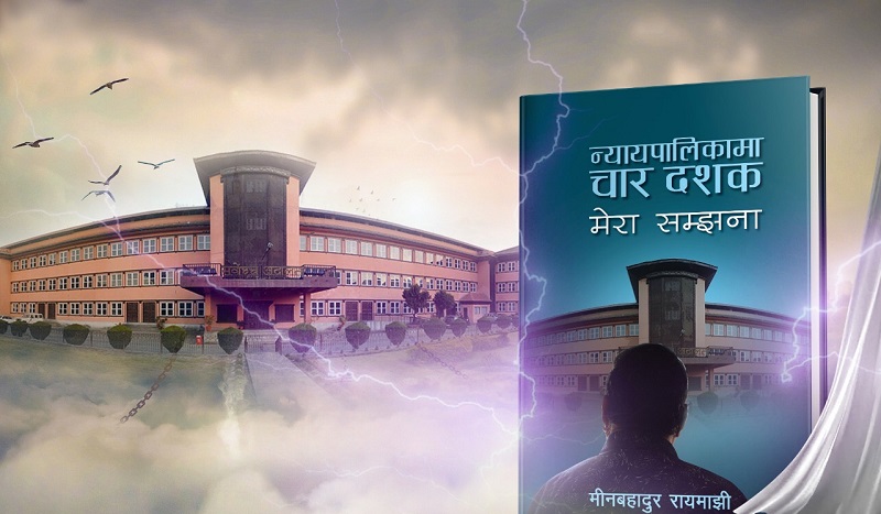 मीनबहादुरको आत्मकथाः कृतघ्नता, आडम्बर र झूटको पुलिन्दा मीनबहादुरको आत्मकथाः कृतघ्नता, आडम्बर र झूटको पुलिन्दा
