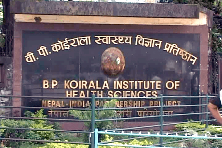 विपी कोइराला स्वास्थ्य विज्ञान प्रतिष्ठानः आर्थिक अनियमितादेखि स्वास्थ्य लथालिङ्ग विपी कोइराला स्वास्थ्य विज्ञान प्रतिष्ठानः आर्थिक अनियमितादेखि स्वास्थ्य लथालिङ्ग
