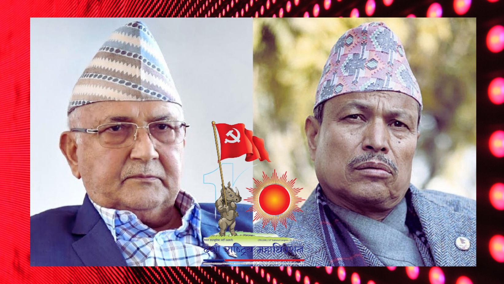 के केपी ओली र भीम रावल सहमतिमै चुनाव लडेका हुन् ? के केपी ओली र भीम रावल सहमतिमै चुनाव लडेका हुन् ?