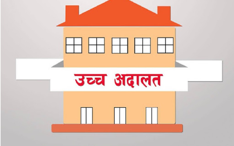 उच्चका नौ न्यायाधीश पदका लागि चारसय वकिलको दौड उच्चका नौ न्यायाधीश पदका लागि चारसय वकिलको दौड