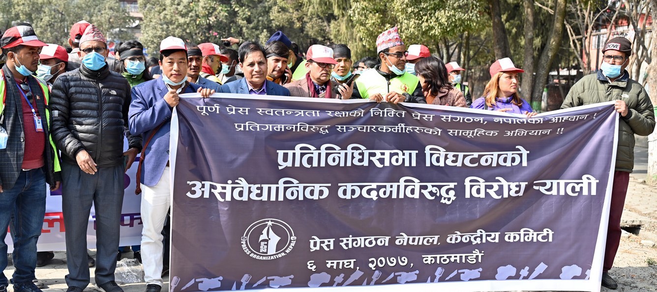 नेकपानिकट पत्रकारहरुको छुटा छुटै भेला नेकपानिकट पत्रकारहरुको छुटा छुटै भेला