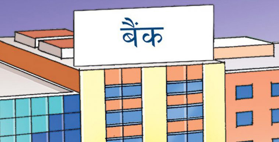 वाणिज्य बैंकहरुमा ५५ अर्ब माथि यि कम्पनीको नाफा सबैभन्दा उच्च वाणिज्य बैंकहरुमा ५५ अर्ब माथि यि कम्पनीको नाफा सबैभन्दा उच्च