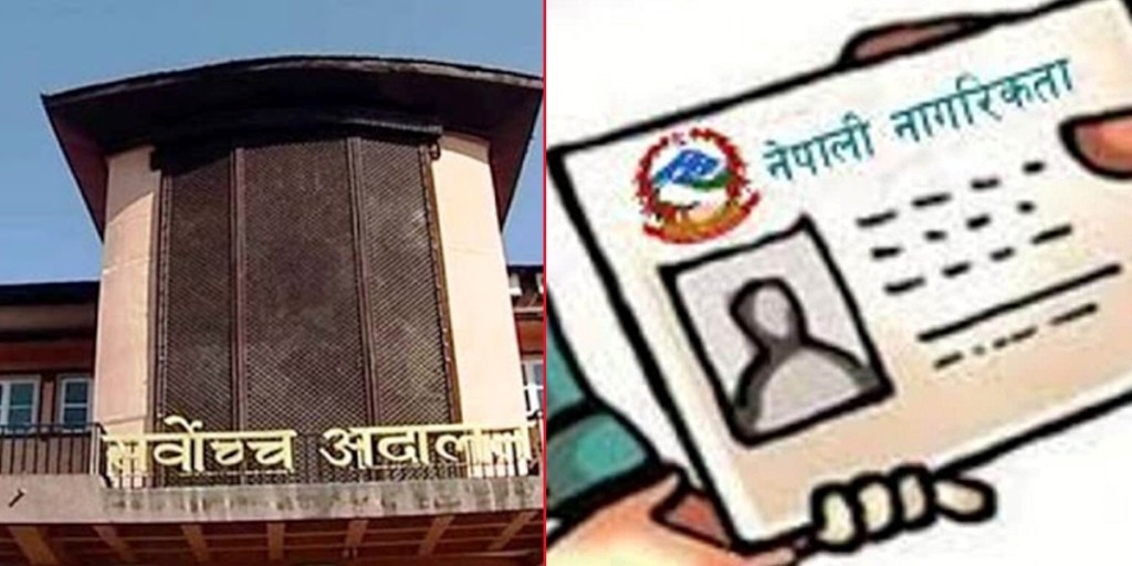 नागरिकतासम्बन्धी अध्यादेशको संवैधानिक इजलासमा सुनुवाइ हुँदै, कस्तो आउला फैसला? नागरिकतासम्बन्धी अध्यादेशको संवैधानिक इजलासमा सुनुवाइ हुँदै, कस्तो आउला फैसला?