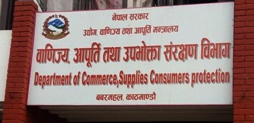 तीन महिनाको लागि चामल, दाल जस्ता दैनिक उपभोग्य वस्तु स्टक छ: वाणिज्य विभाग तीन महिनाको लागि चामल, दाल जस्ता दैनिक उपभोग्य वस्तु स्टक छ: वाणिज्य विभाग
