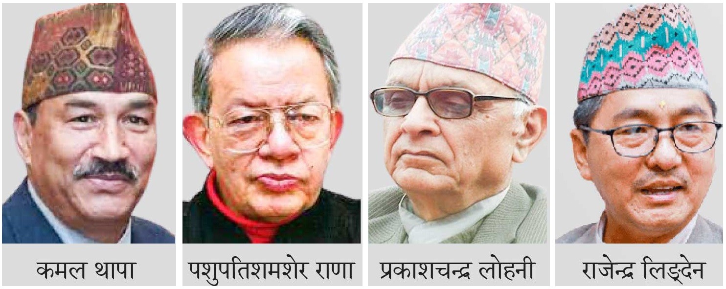 राप्रपा पनि महाधिवेशनको तयारीमा,को-को छन् अध्यक्षका आकांक्षी? राप्रपा पनि महाधिवेशनको तयारीमा,को-को छन् अध्यक्षका आकांक्षी?