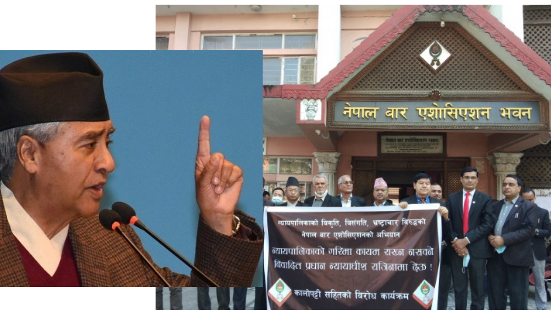 अदालतमा हस्तक्षेप गर्नुपर्यो भन्ने वकिलहरुलाई प्रधानमन्त्री देउवाले यसरी झपारेर पठाए... अदालतमा हस्तक्षेप गर्नुपर्यो भन्ने वकिलहरुलाई प्रधानमन्त्री देउवाले यसरी झपारेर पठाए...