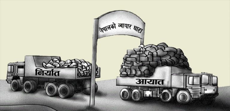 २० अर्ब ७६ करोडको निर्यात हुँदा एक खर्ब ३० अर्बको व्यापार घाटा २० अर्ब ७६ करोडको निर्यात हुँदा एक खर्ब ३० अर्बको व्यापार घाटा