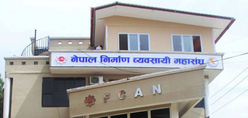 प्रतिस्थापन बजेटमा आएको नयाँ व्यवस्था खारेज गर्नुपर्ने निर्माण व्यवसायीकाे माग प्रतिस्थापन बजेटमा आएको नयाँ व्यवस्था खारेज गर्नुपर्ने निर्माण व्यवसायीकाे माग