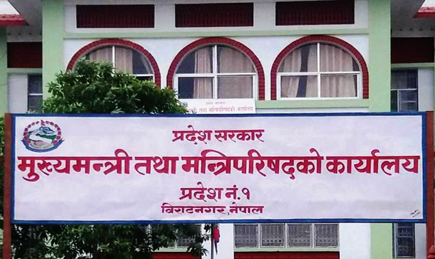 मन्त्रालय फुटाएर मन्त्रीको पजनी, प्रदेश १ मा यसरी गरिँदै छ भागबण्डा मन्त्रालय फुटाएर मन्त्रीको पजनी, प्रदेश १ मा यसरी गरिँदै छ भागबण्डा