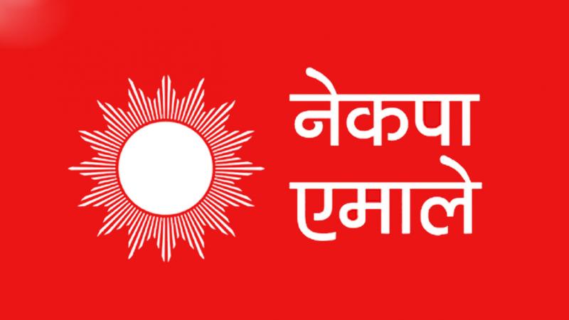 ताप्लेजुङको मेरिङदेन गाउँपालिका–६ नं वडामा नेकपा एमालेको प्यानलनले विजयी ताप्लेजुङको मेरिङदेन गाउँपालिका–६ नं वडामा नेकपा एमालेको प्यानलनले विजयी