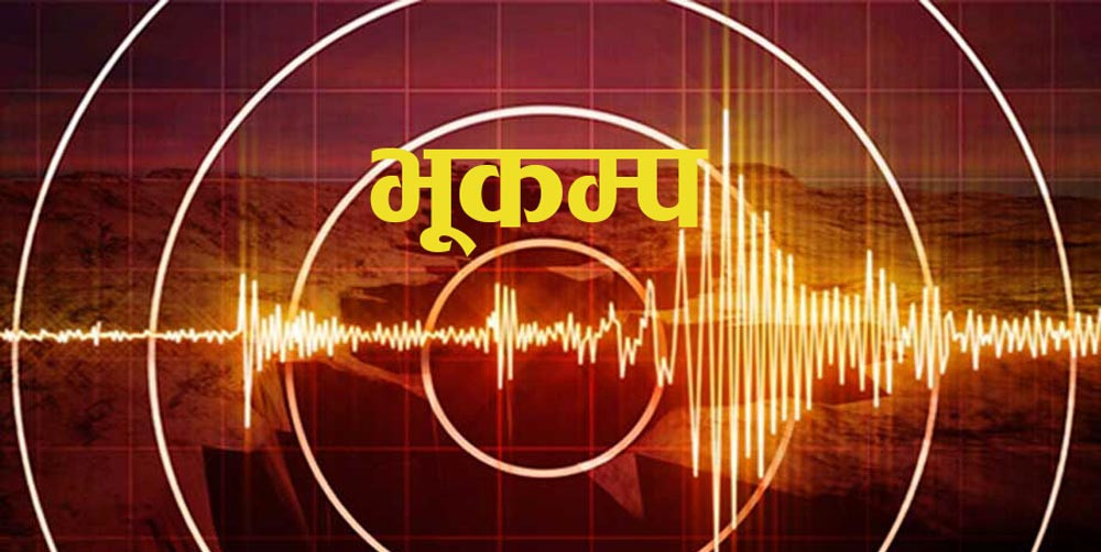 सोलोमन टापुमा ७.३ म्याग्निच्युडको भूकम्प सोलोमन टापुमा ७.३ म्याग्निच्युडको भूकम्प