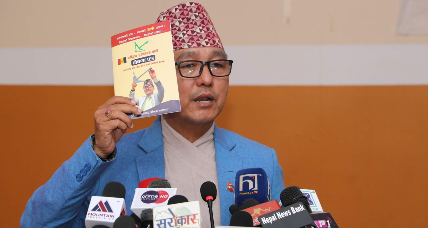 झापा निर्वाचन क्षेत्र नम्बर ३ बाट प्रतिनिधिसभामा राष्ट्रिय प्रजातन्त्र पार्टीका अध्यक्ष राजेन्द्र लिङ्देन निर्वाचित झापा निर्वाचन क्षेत्र नम्बर ३ बाट प्रतिनिधिसभामा राष्ट्रिय प्रजातन्त्र पार्टीका अध्यक्ष राजेन्द्र लिङ्देन निर्वाचित