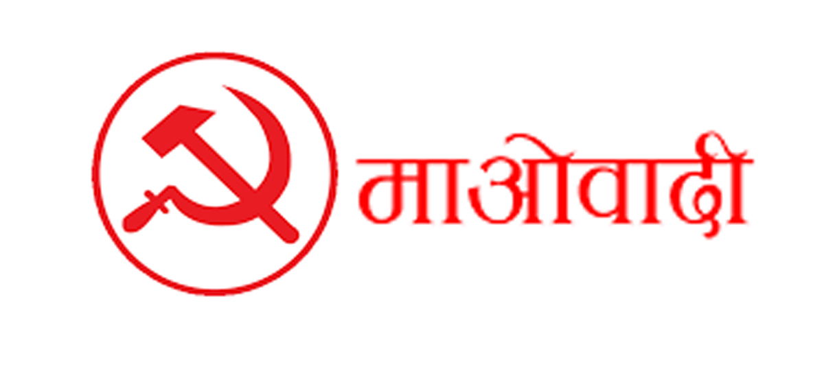 काठमाडौंमा घन्टी उदायो,कांग्रेसले उपत्यकामा सात सिट जित्दा माओवादी कसरी निल बन्यो ? काठमाडौंमा घन्टी उदायो,कांग्रेसले उपत्यकामा सात सिट जित्दा माओवादी कसरी निल बन्यो ?