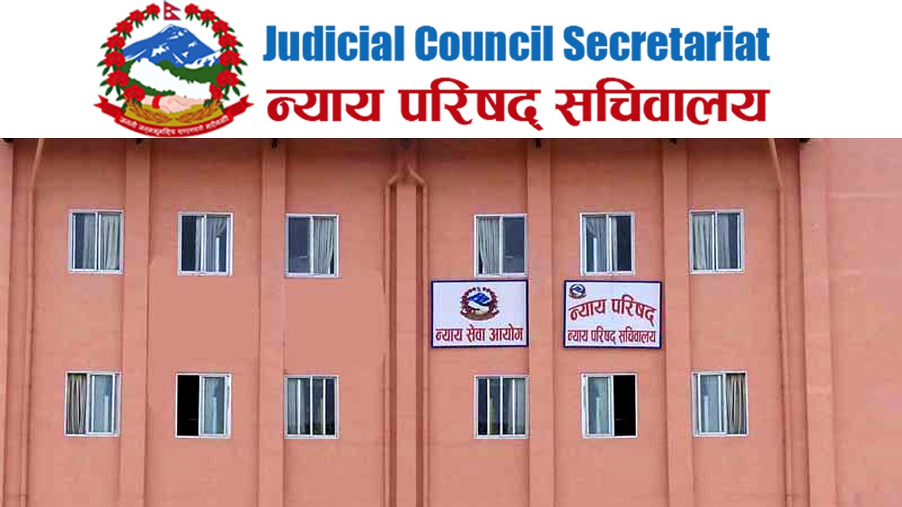 कायममुकायमको अभिमानमा न्यायपरिषद् कायममुकायमको अभिमानमा न्यायपरिषद्